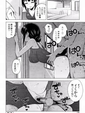 [たまごろー] カラメルハメアート 限定版_P129