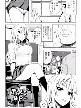 [たまごろー] カラメルハメアート 限定版_P130