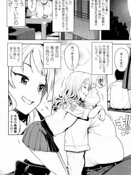[たまごろー] カラメルハメアート 限定版_P131
