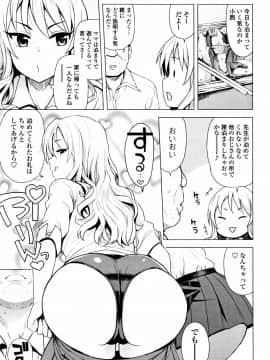 [たまごろー] カラメルハメアート 限定版_P132