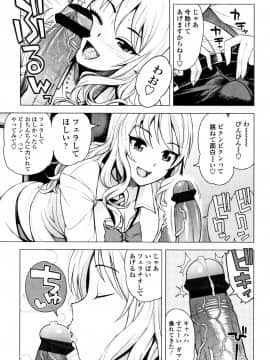 [たまごろー] カラメルハメアート 限定版_P134