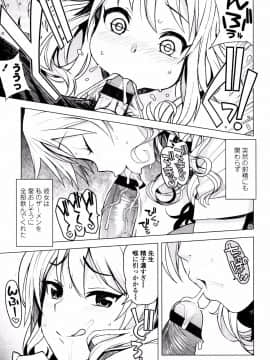 [たまごろー] カラメルハメアート 限定版_P136