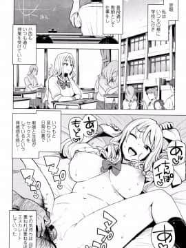 [たまごろー] カラメルハメアート 限定版_P143