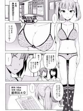 [たまごろー] カラメルハメアート 限定版_P152
