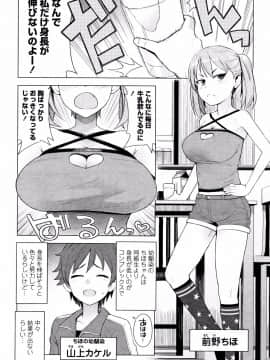 [たまごろー] カラメルハメアート 限定版_P153