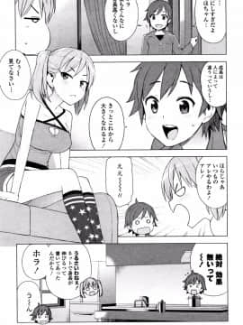 [たまごろー] カラメルハメアート 限定版_P154