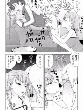 [たまごろー] カラメルハメアート 限定版_P157