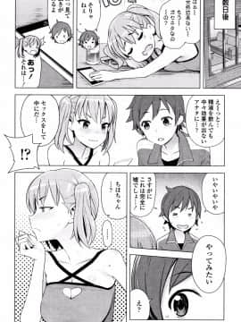 [たまごろー] カラメルハメアート 限定版_P161
