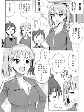 [たまごろー] カラメルハメアート 限定版_P171