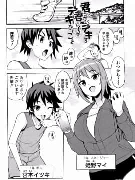 [たまごろー] カラメルハメアート 限定版_P172