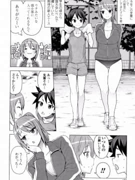 [たまごろー] カラメルハメアート 限定版_P173