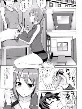 [たまごろー] カラメルハメアート 限定版_P174