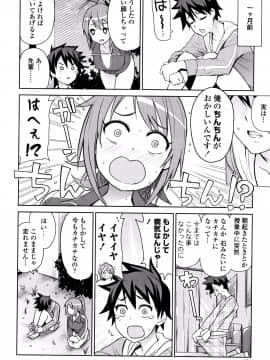 [たまごろー] カラメルハメアート 限定版_P175