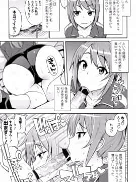 [たまごろー] カラメルハメアート 限定版_P176