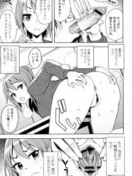 [たまごろー] カラメルハメアート 限定版_P178