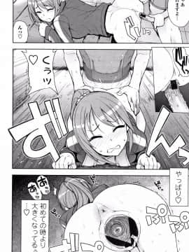 [たまごろー] カラメルハメアート 限定版_P179
