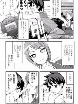 [たまごろー] カラメルハメアート 限定版_P182