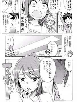 [たまごろー] カラメルハメアート 限定版_P184