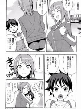 [たまごろー] カラメルハメアート 限定版_P191