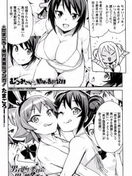 [たまごろー] カラメルハメアート 限定版_P192