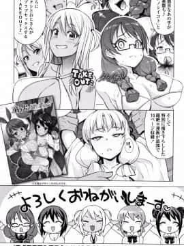 [たまごろー] カラメルハメアート 限定版_P193
