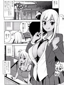 [たまごろー] カラメルハメアート 限定版_P194