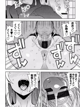 [たまごろー] カラメルハメアート 限定版_P199