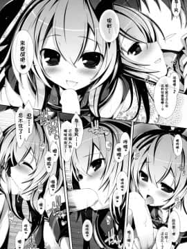 (C85) [ICE COFFIN (蒼月しのぶ)] 夜戦娘 ～ぜかまし～ (艦隊これくしょん -艦これ-)_08
