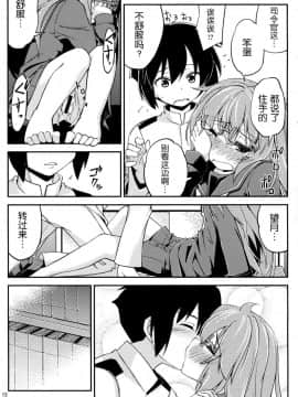 [靴下汉化组] (C91) [ひつじんトコ (ひつじん)] 望月と夜戦 (艦隊これくしょん -艦これ-)_14