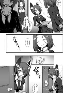 [BW个人汉化] (C88) [黒糖ニッケ (悪転奏進)] 天龍お姉ちゃんとないしょの夜戦演習!! (艦隊これくしょん -艦これ-) [DL版]_04