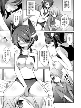 [BW个人汉化] (C88) [黒糖ニッケ (悪転奏進)] 天龍お姉ちゃんとないしょの夜戦演習!! (艦隊これくしょん -艦これ-) [DL版]_14