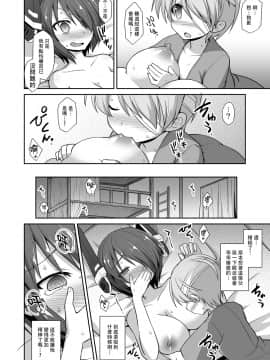 [BW个人汉化] (C88) [黒糖ニッケ (悪転奏進)] 天龍お姉ちゃんとないしょの夜戦演習!! (艦隊これくしょん -艦これ-) [DL版]_17