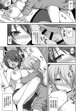 [BW个人汉化] (C88) [黒糖ニッケ (悪転奏進)] 天龍お姉ちゃんとないしょの夜戦演習!! (艦隊これくしょん -艦これ-) [DL版]_18