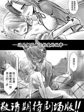 [BW个人汉化] (C88) [黒糖ニッケ (悪転奏進)] 天龍お姉ちゃんとないしょの夜戦演習!! (艦隊これくしょん -艦これ-) [DL版]_48
