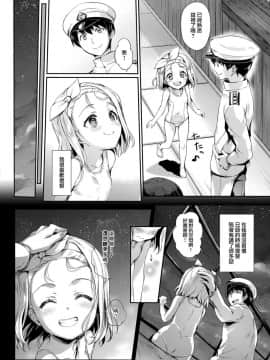 [无毒汉化组] (C93) [ねこはまんまがうつくしい (Hisasi)] 俺の艦娘 (艦隊これくしょん -艦これ-)_04