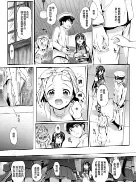 [无毒汉化组] (C93) [ねこはまんまがうつくしい (Hisasi)] 俺の艦娘 (艦隊これくしょん -艦これ-)_05