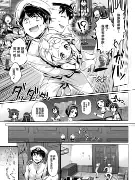[无毒汉化组] (C93) [ねこはまんまがうつくしい (Hisasi)] 俺の艦娘 (艦隊これくしょん -艦これ-)_07