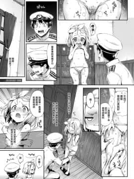 [无毒汉化组] (C93) [ねこはまんまがうつくしい (Hisasi)] 俺の艦娘 (艦隊これくしょん -艦これ-)_09