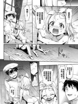 [无毒汉化组] (C93) [ねこはまんまがうつくしい (Hisasi)] 俺の艦娘 (艦隊これくしょん -艦これ-)_10