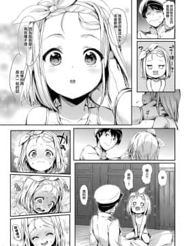 [无毒汉化组] (C93) [ねこはまんまがうつくしい (Hisasi)] 俺の艦娘 (艦隊これくしょん -艦これ-)_11