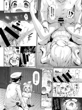 [无毒汉化组] (C93) [ねこはまんまがうつくしい (Hisasi)] 俺の艦娘 (艦隊これくしょん -艦これ-)_22