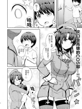[胸垫汉化组] (C93) [あすなろにょいち (にょいち)] 高雄っぽい姉 (艦隊これくしょん -艦これ-)_03