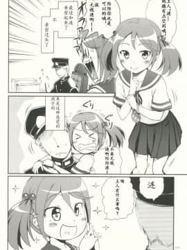[靴下汉化组] [かじむらマーケット (かじむらカジマ)] ですこん!! 3 (艦隊これくしょん -艦これ-)_15