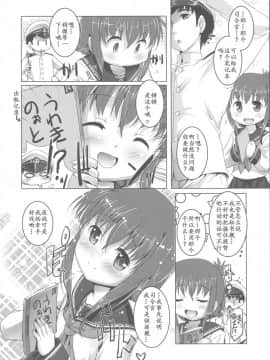 [靴下汉化组] (C85) [スタジオらっきょう (芦俊、鷹勢優)] やっぱり駆逐艦は最高だぜ! (艦隊これくしょん -艦これ-)_13