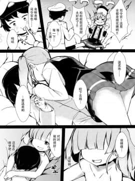 [脸肿汉化组] (C91) [ヤキミソ村 (疑獄)] しおしおおおしお (艦隊これくしょん -艦これ-)_02
