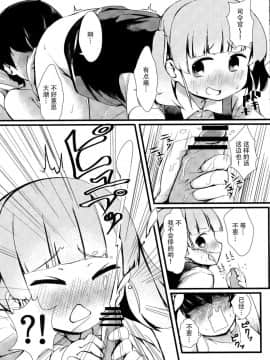 [脸肿汉化组] (C91) [ヤキミソ村 (疑獄)] しおしおおおしお (艦隊これくしょん -艦これ-)_10