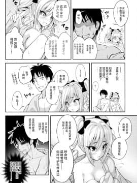 [脸肿汉化组] (サンクリ2016 Winter) [tomatohouse-905's room (うらび)] A DISTRESS (アイドルマスター シンデレラガールズ)_14