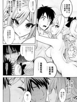 [脸肿汉化组] (サンクリ2016 Winter) [tomatohouse-905's room (うらび)] A DISTRESS (アイドルマスター シンデレラガールズ)_16