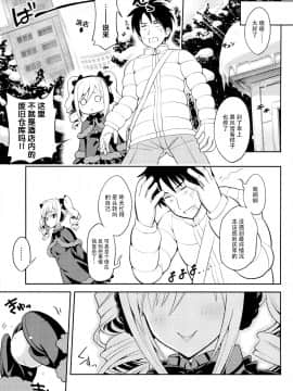 [脸肿汉化组] (サンクリ2016 Winter) [tomatohouse-905's room (うらび)] A DISTRESS (アイドルマスター シンデレラガールズ)_25