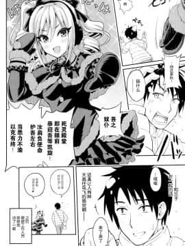 [脸肿汉化组] (サンクリ2016 Winter) [tomatohouse-905's room (うらび)] A DISTRESS (アイドルマスター シンデレラガールズ)_26